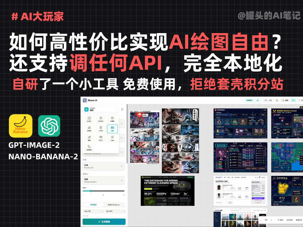 免费使用的画布绘图工具