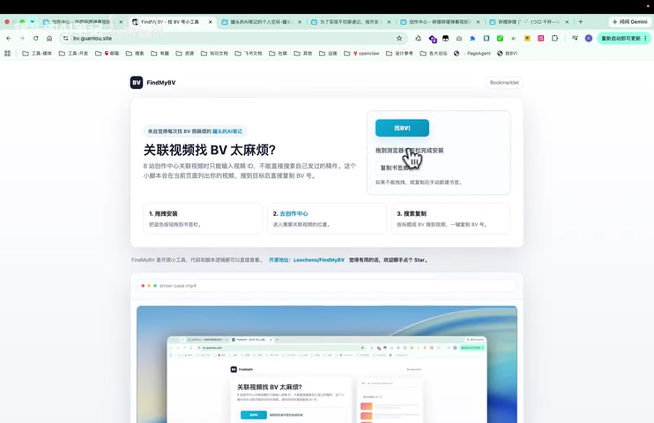 B站加关联视频太烦了，我搞了个一键复制BV号的小玩意
