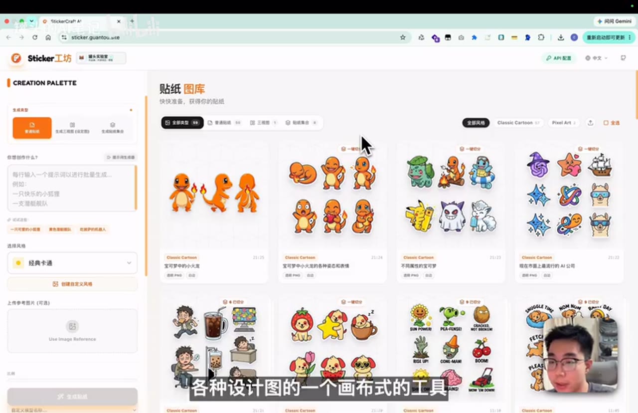 时间点 00:25 接近段落来源 00:16-00:25;OCR 命中:贴纸;视觉摘要命中:贴纸;截图可用性 86%