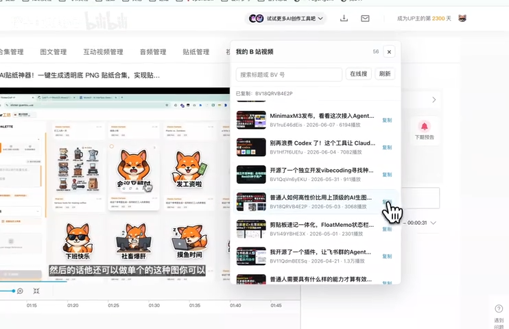 01:51 候选截图