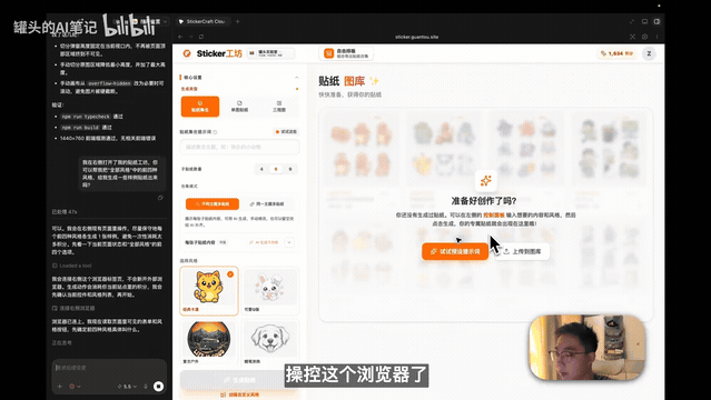 06:14-06:18 动态截图